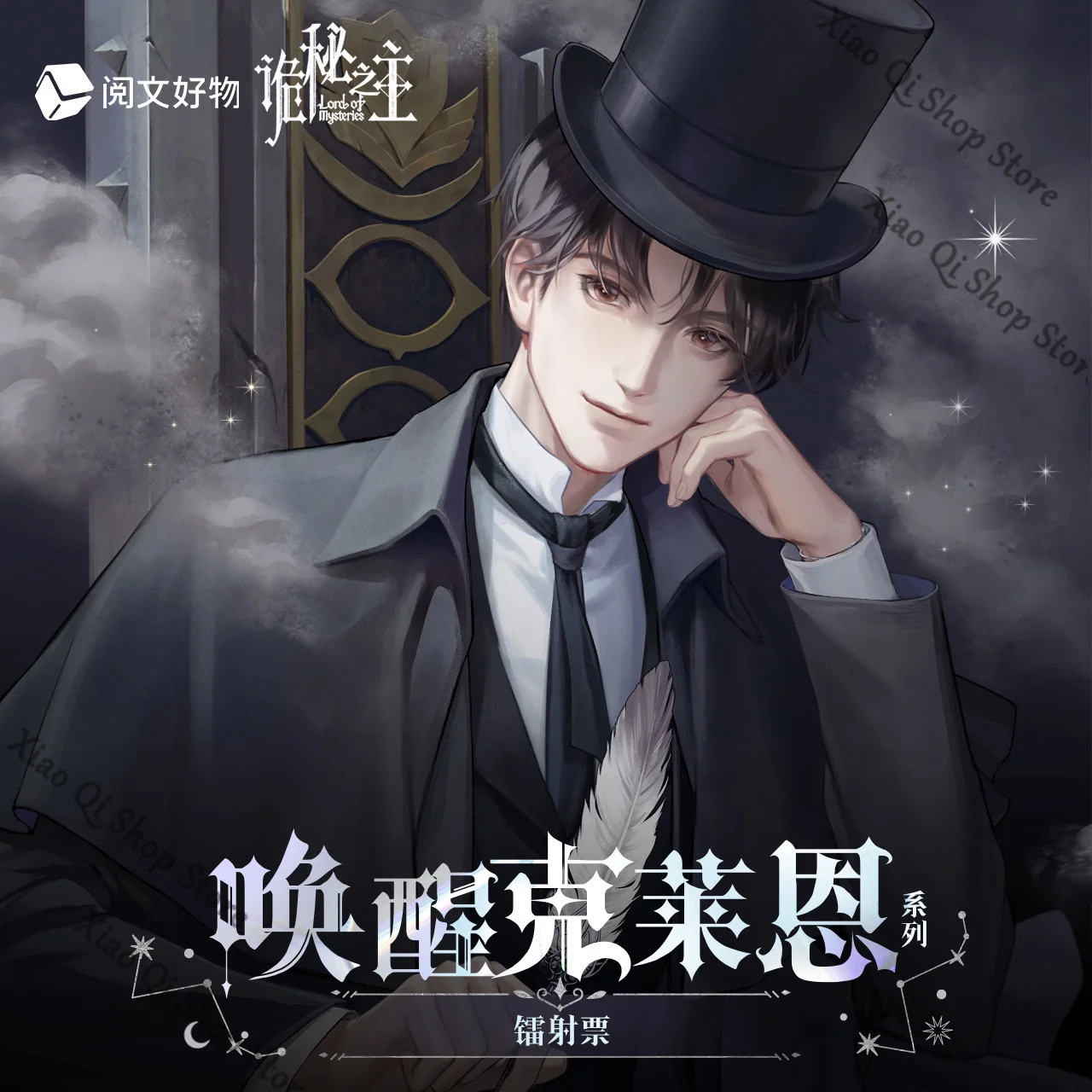 「official Genuine」Lord of Mysteries wake up Klein Moretti series Fors Wall Audrey Hall colleagues Laser ticket collect gift