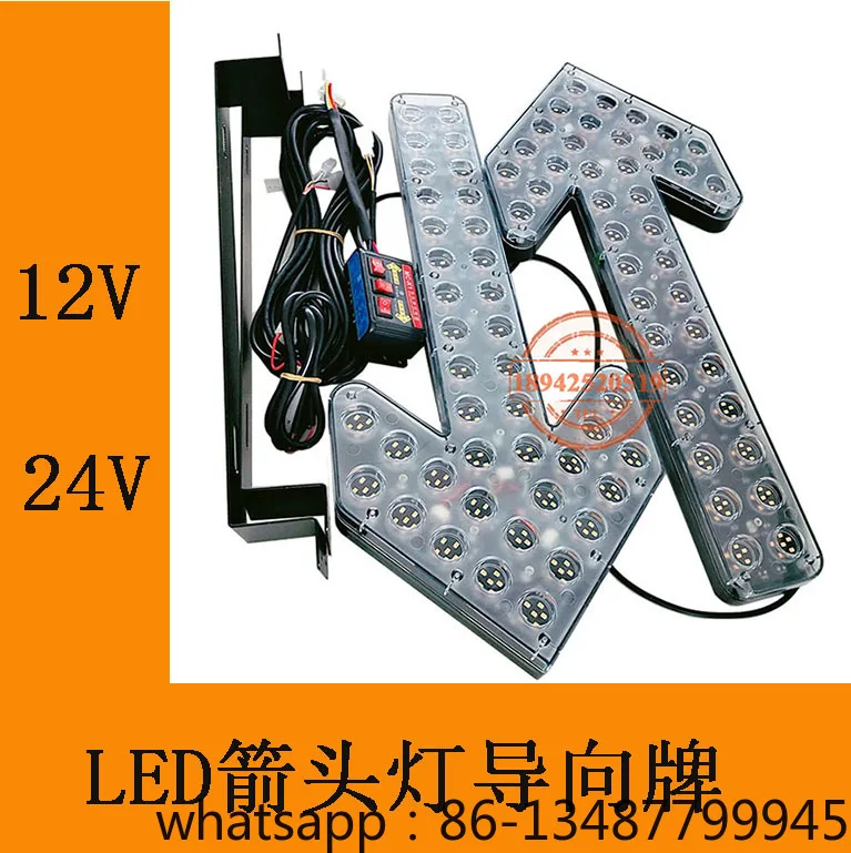 LED Arrow Lights for Left and Right Turn Direction Signs 12/24V Cleaning/sweeping/watering/municipal Engineering Vehicles