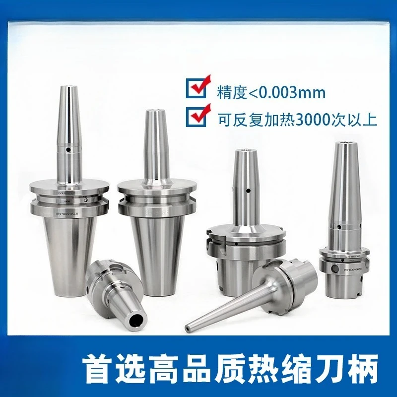 HSK63 heat shrinkable shank high-precision integrated HSK100A hot-pack sintered shank HSK63 thermal expansion shank
