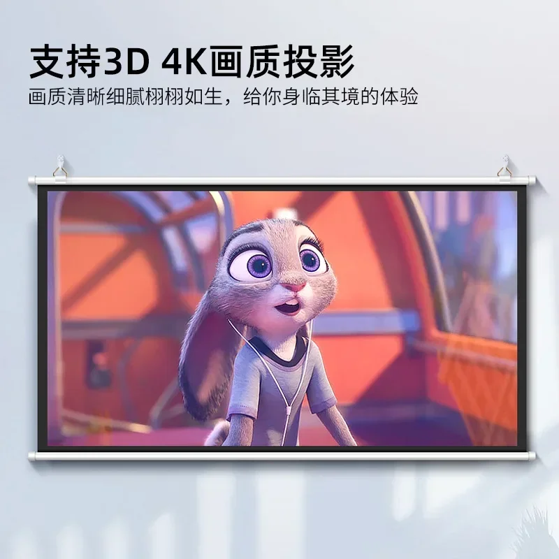 No punching wall projection screen, anti-light household 4K high definition hanging screen 84 inches 100 inches 120 inches