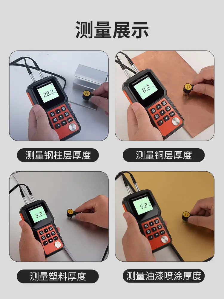 High Precision Ultrasonic Thickness Gauge Steel Aluminum Round Tube Wall Thickness Glass Plastic Concrete Thickness Gauge