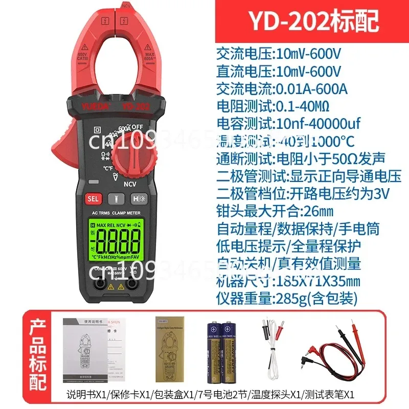 YD-202 Clamping Meter Dual Color Screen Multimeter Digital High Precision Fully Automatic Burn Proof Clamping Ammeter Universal