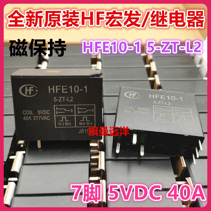  HFE10-1 5-ZT-L2  5V 5VDC HF 40A 6