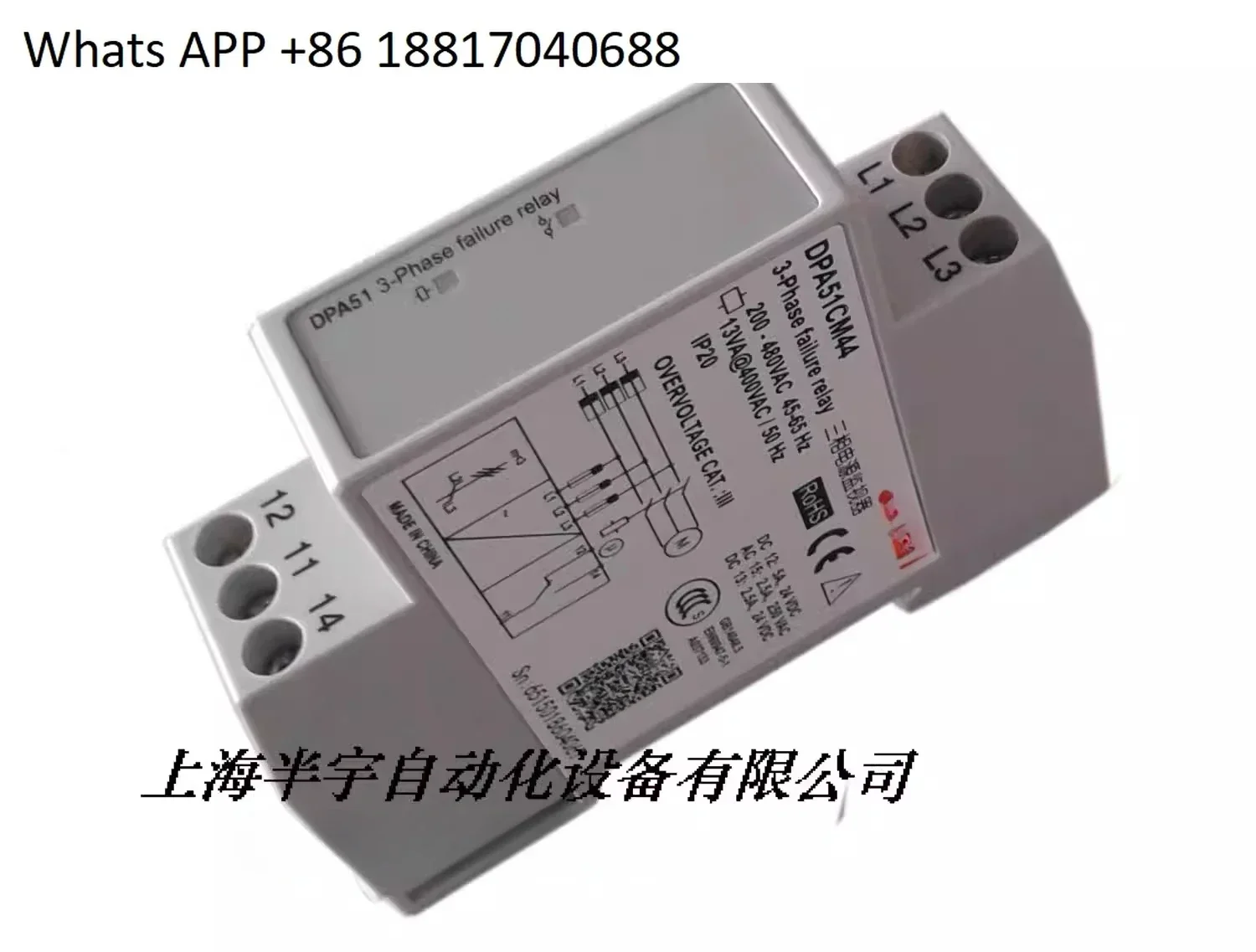 DPA51CM44 three-phase relay, phase sequence relay, three-phase power protector