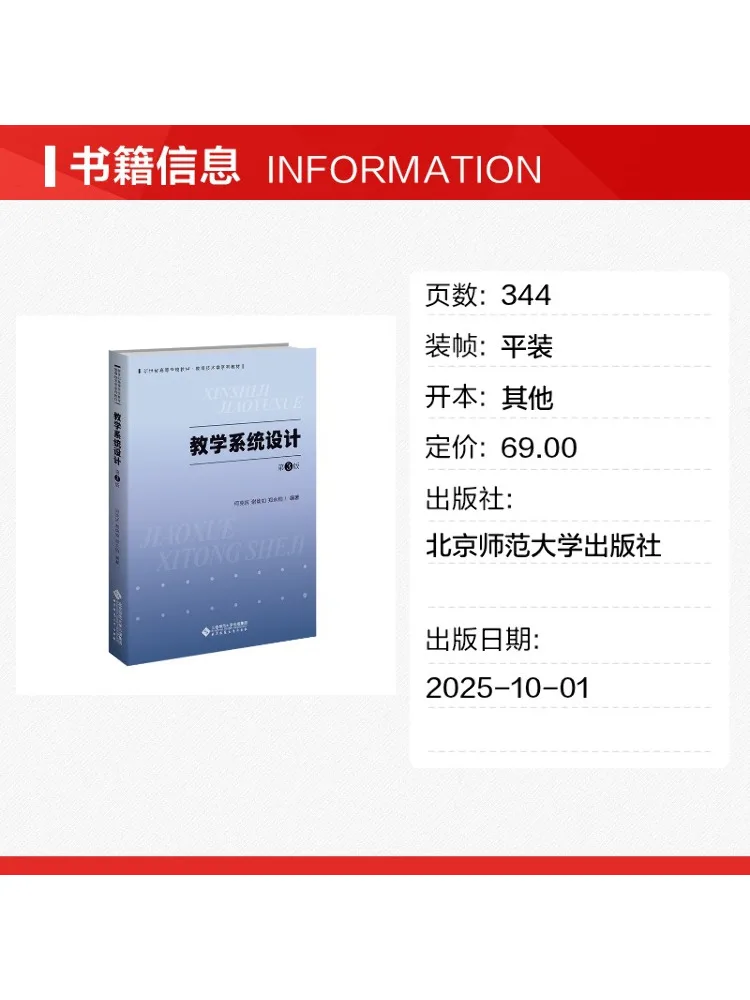 Book-Winshare Instructional System Design 3rd Edition