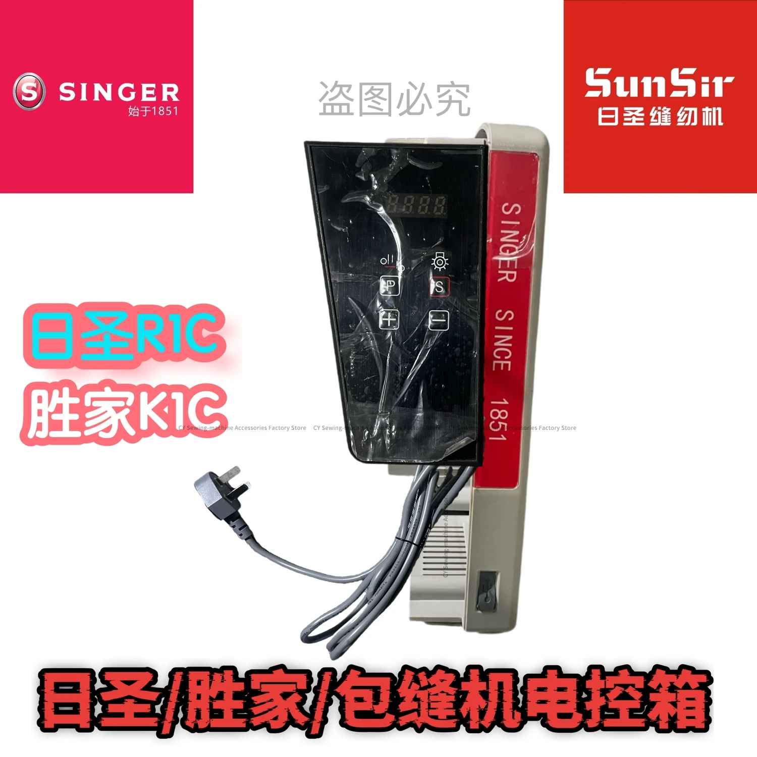 

Shengjia Singer K1c R1C R2C Electric Control Box Risheng OVERLOCK Sewing Machine Controller 220V Original