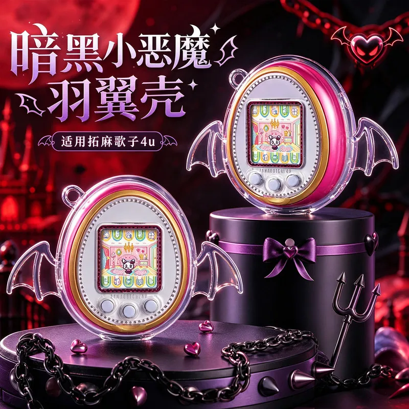 Original Design Suitable For Tamagotchi 4u Transparent All Inclusive Protective Shell Devil Wings Customized Anime Peripheral