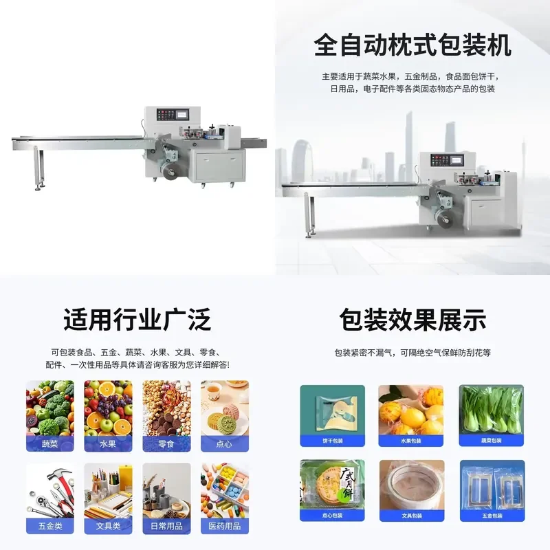for Automatic Pillow Packaging Machine Vegetable Fruit Hardware Bread Moon Cake Bagging Food Toys Biscuit Packing Equipment