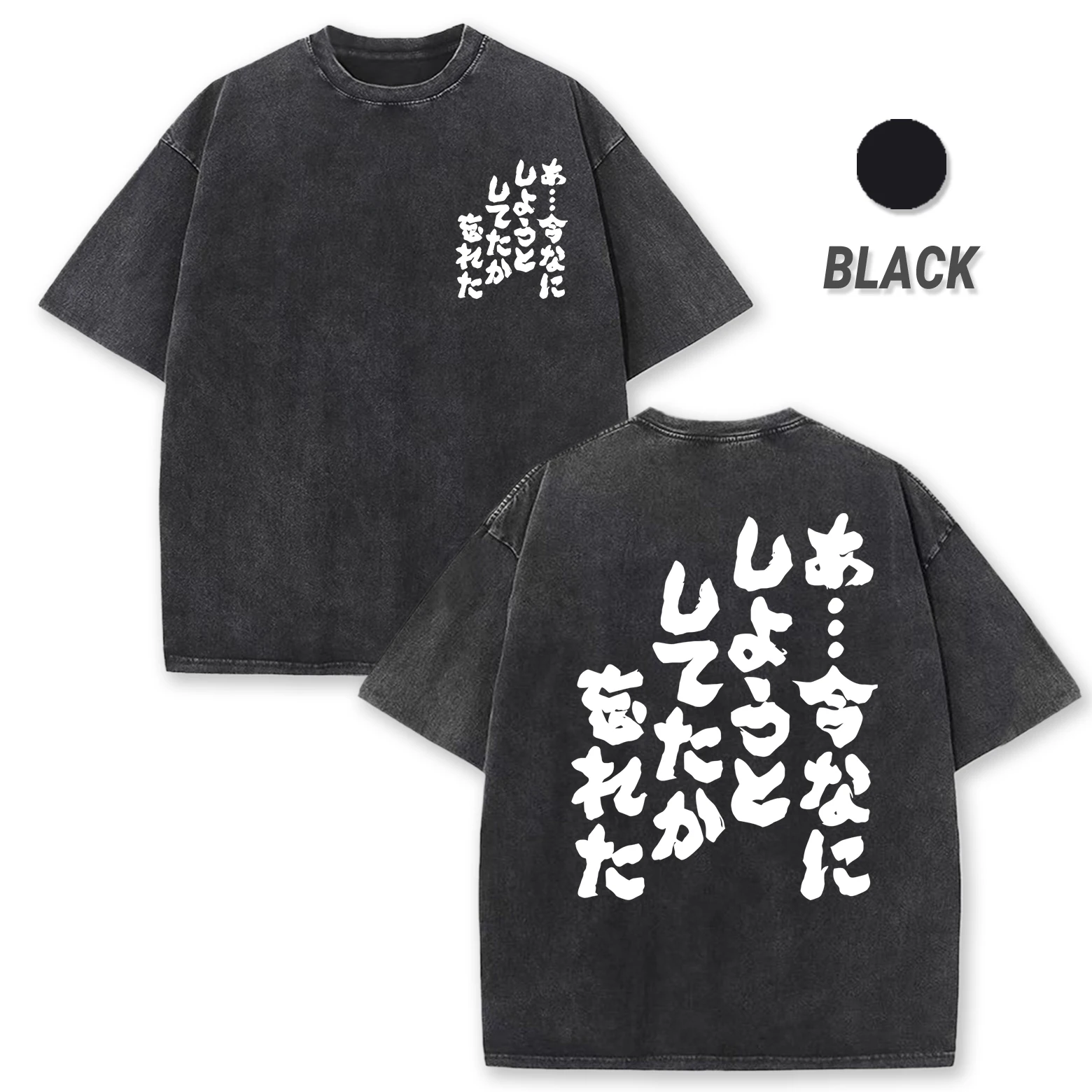 

Мужская стираная футболка I Forgot What I Like Prints, универсальные повседневные футболки, хлопковая удобная летняя одежда, свободный топ в стиле хип-хоп