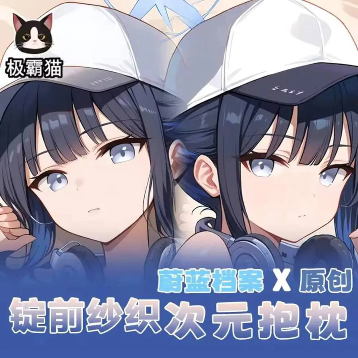 Blue  Archive Nakatsukasa Kirino Dakimakura Pillow Case Hing Body  Cosplay Otaku Cushion Anime Cover Xmas Gifts JBM