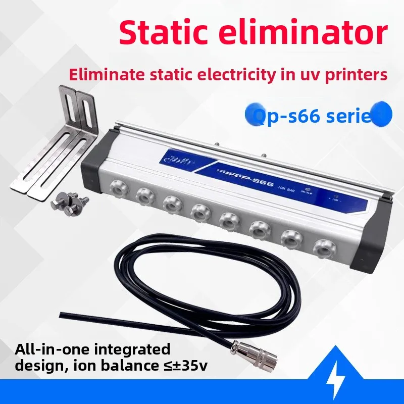 UV printer static eliminator 24V static ion elimination rod