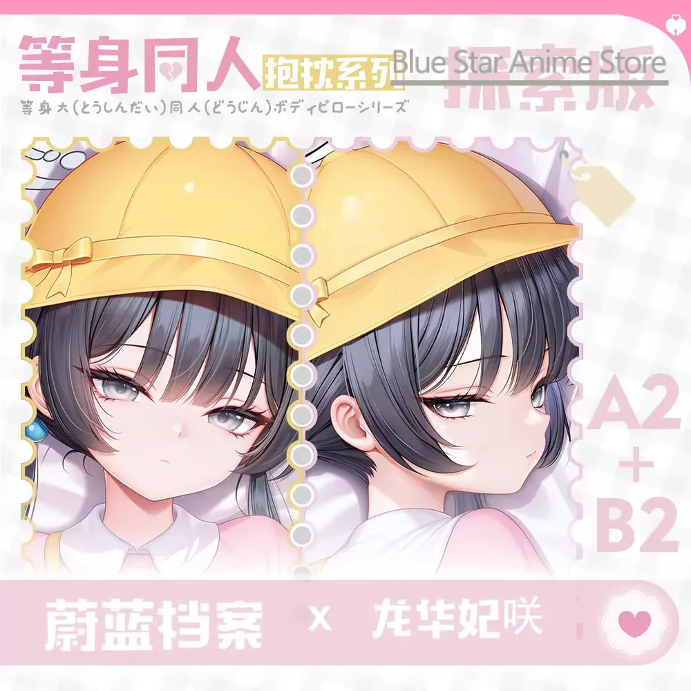 Blue Archive RyūGe …