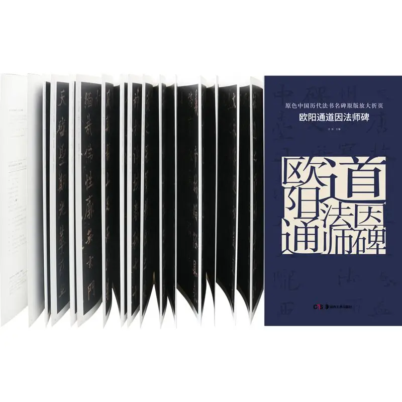 Ouyang Tongdao's Introduction to Master Stele, Brush Calligraphy, Calligraphy, Adult Calligraphy, Copying of Ancient Stickers