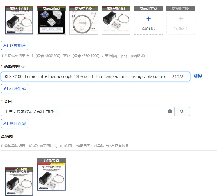 REX-C100 thermostat + thermocouple40DA solid-state temperature sensing cable control