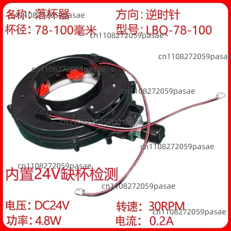 78-100mm Cup Dispenser Bowl Dispenser Electric Bowl  Electric Cup  Popcorn Cup
