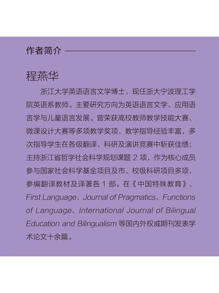 Book-Winshare Study Of Narrative Referential Behavior in Chinese Autistic Children under Multimodal Perspective