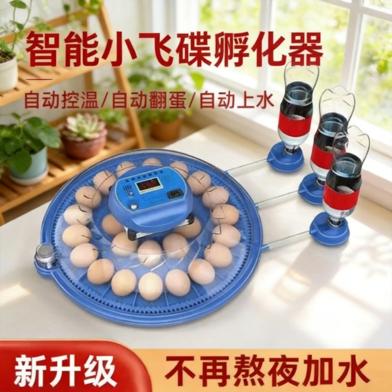 Incubator Smart Small Home Chicken Saucer Incubator Pigeon Rutin Chicken Egg Incubator