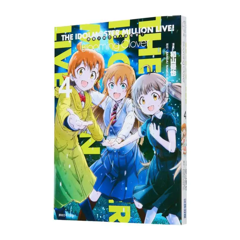 

The Idol Masters One Million Concert Blooming Clover04 BANDAI NAMCO Entertainment Inc Cuttingedge Publishing House 9786264033374