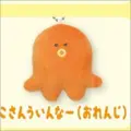 orange tako sausage