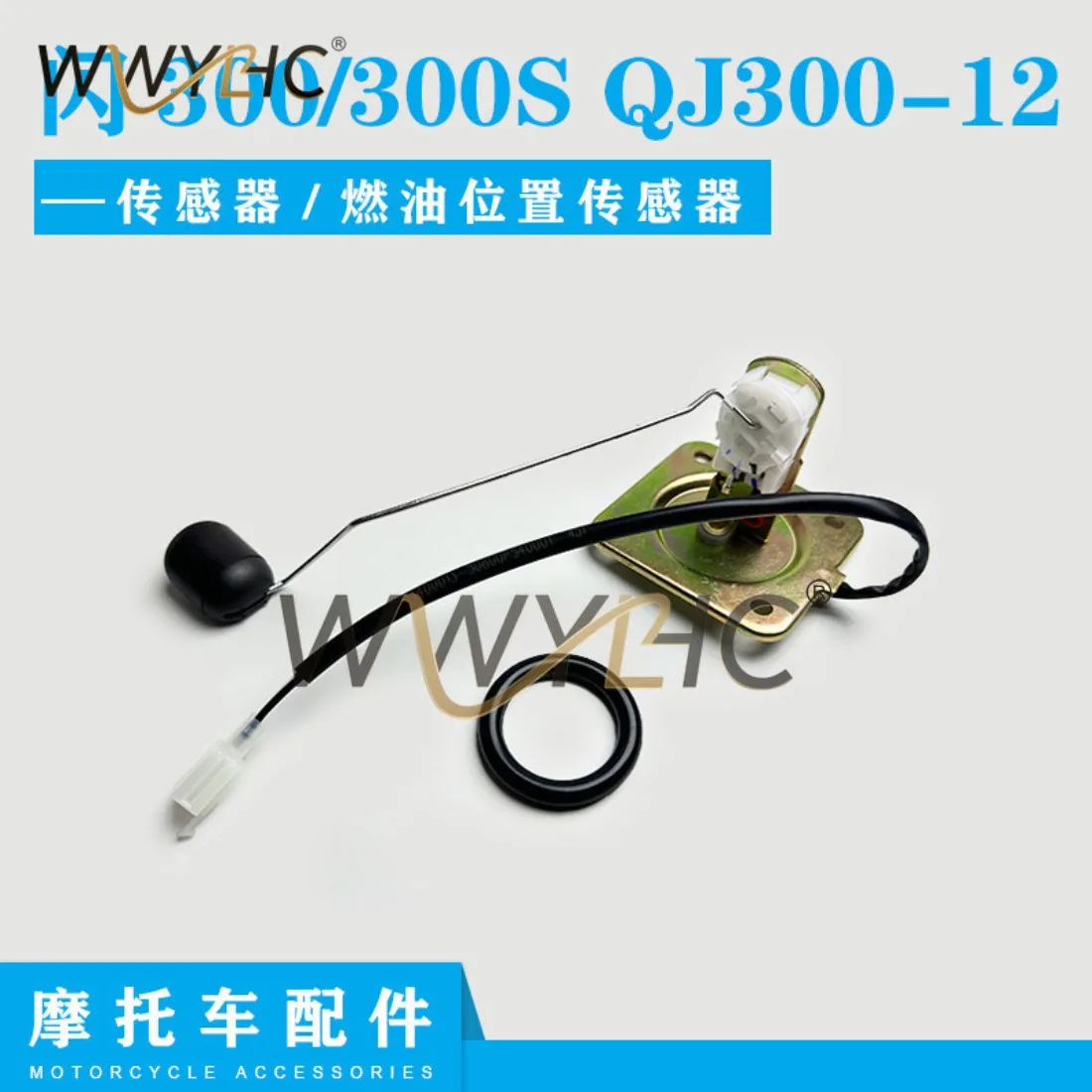 sensor-de-nivel-de-Oleo-qj-flash-300qj300-12-sensor-de-posicao-de-combustivel