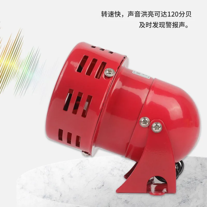 MS-190/290/390 DC 12V 24V 220V 110V Red Mini Metal Motor Siren Industrial Alarm Sound electrical guard against theft 130dB