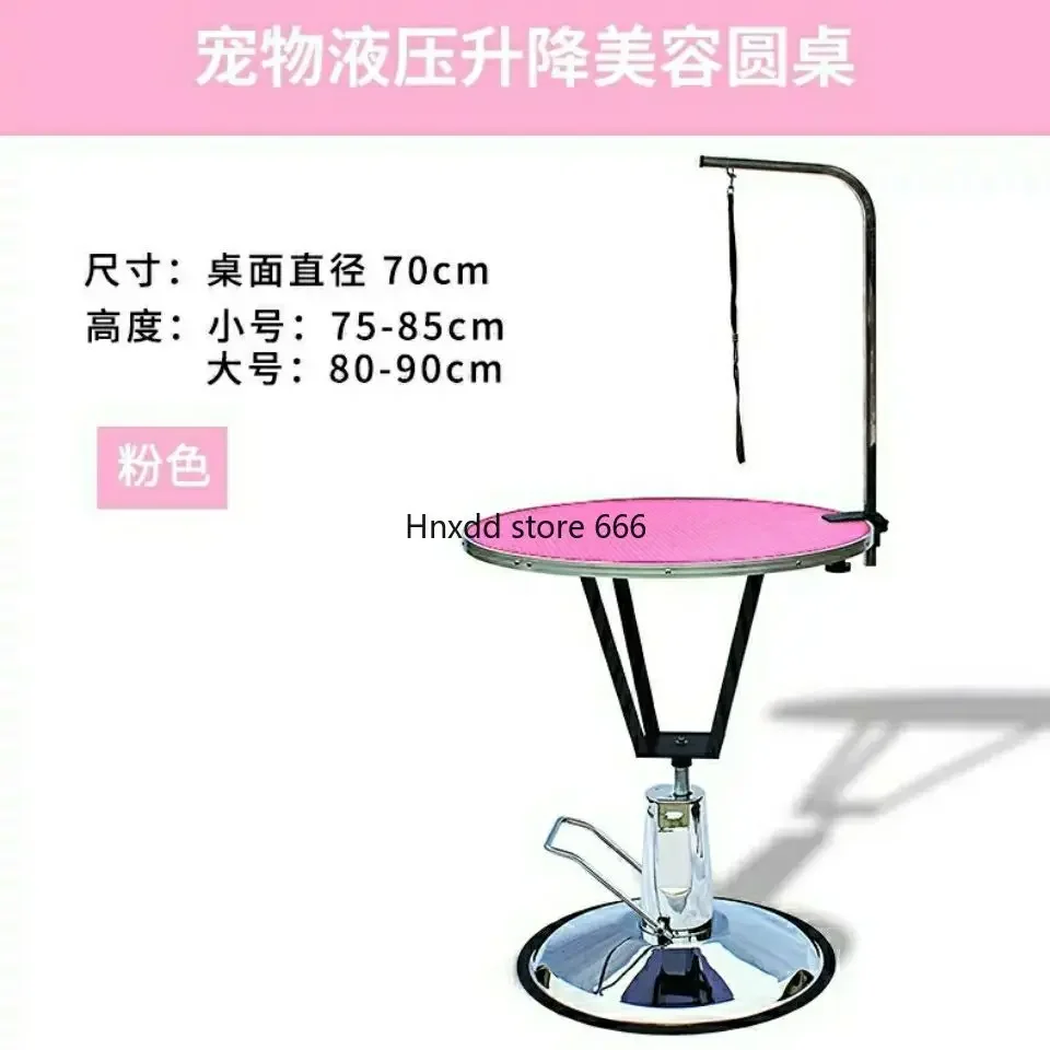 Bathing, blowing, shearing, trimming, styling table, cat and dog beauty table, round table.