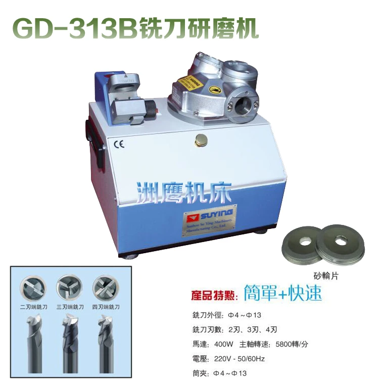 GD-313B End Mill Grinder 2 3 4 Flute Carbide Mill End Grinder Alloy