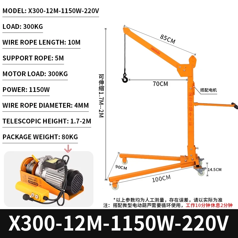 Mobile small crane hand-cranked folding lifting hanger household electric lifting hoist micro simple crane