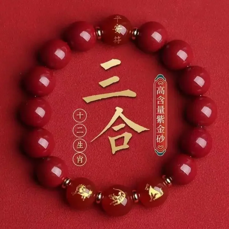 

2024 Birth Year Cinnabar Bracelet Female Clash Tai Sui Resolve Sanhe Zodiac Animal Bracelet Tiger Monkey Snake Pig Bracelet Male