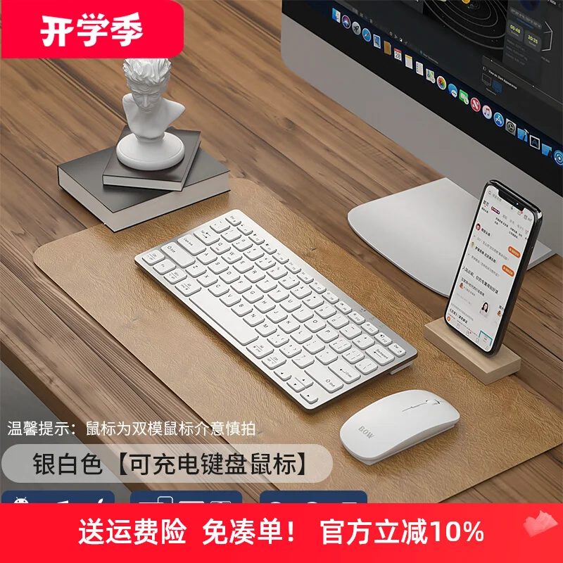 Notebook external dual-mode wireless Bluetooth keyboard and mouse set charging model for Huawei, Xiaomi tablet computers