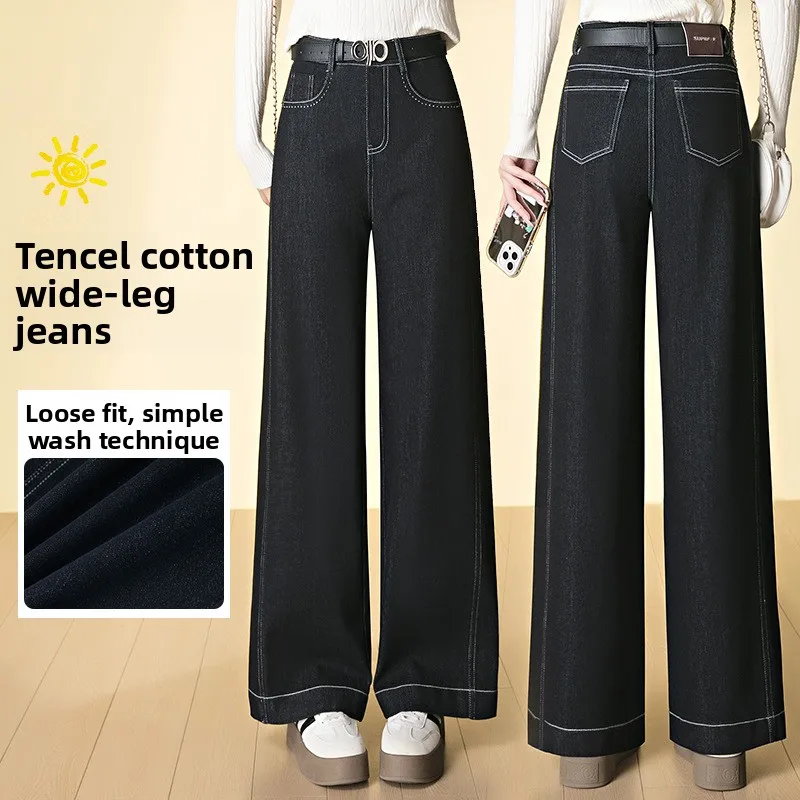 

High Waist Wide Leg Jeans Women's Loose Straight Cut Cotton Silk Anti-Uv Denim Trousers Fall Season New Sle Versatile