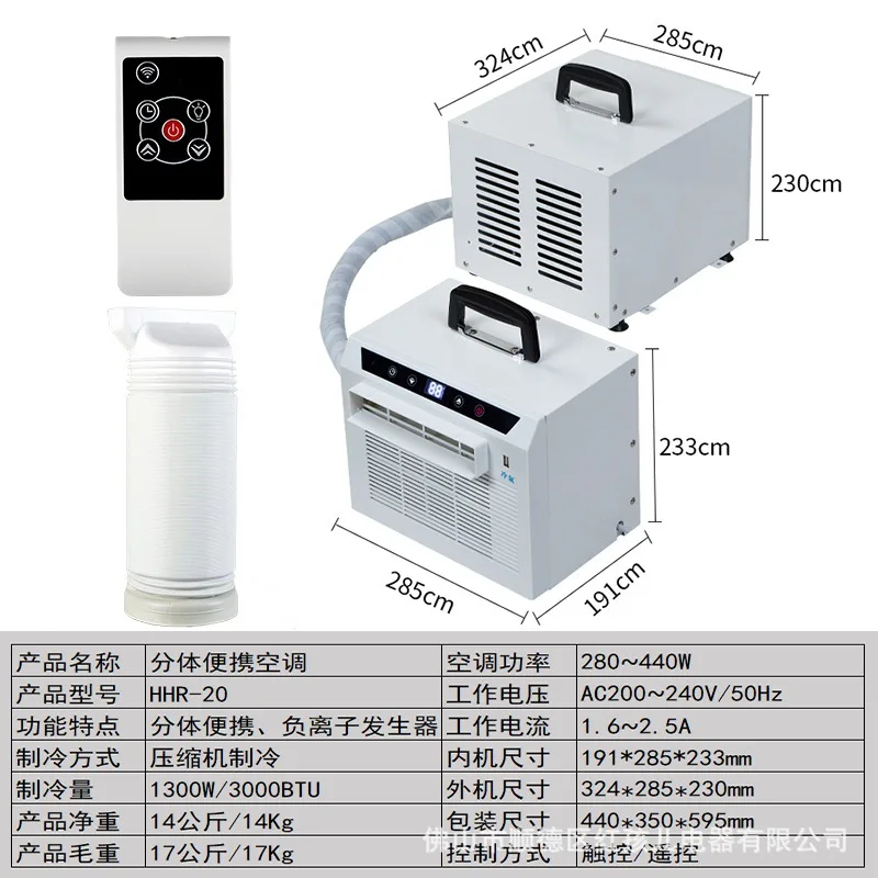 Remote control split mobile air conditioner Car air conditioner Portable wall-mounted air conditioner Installation-free camping