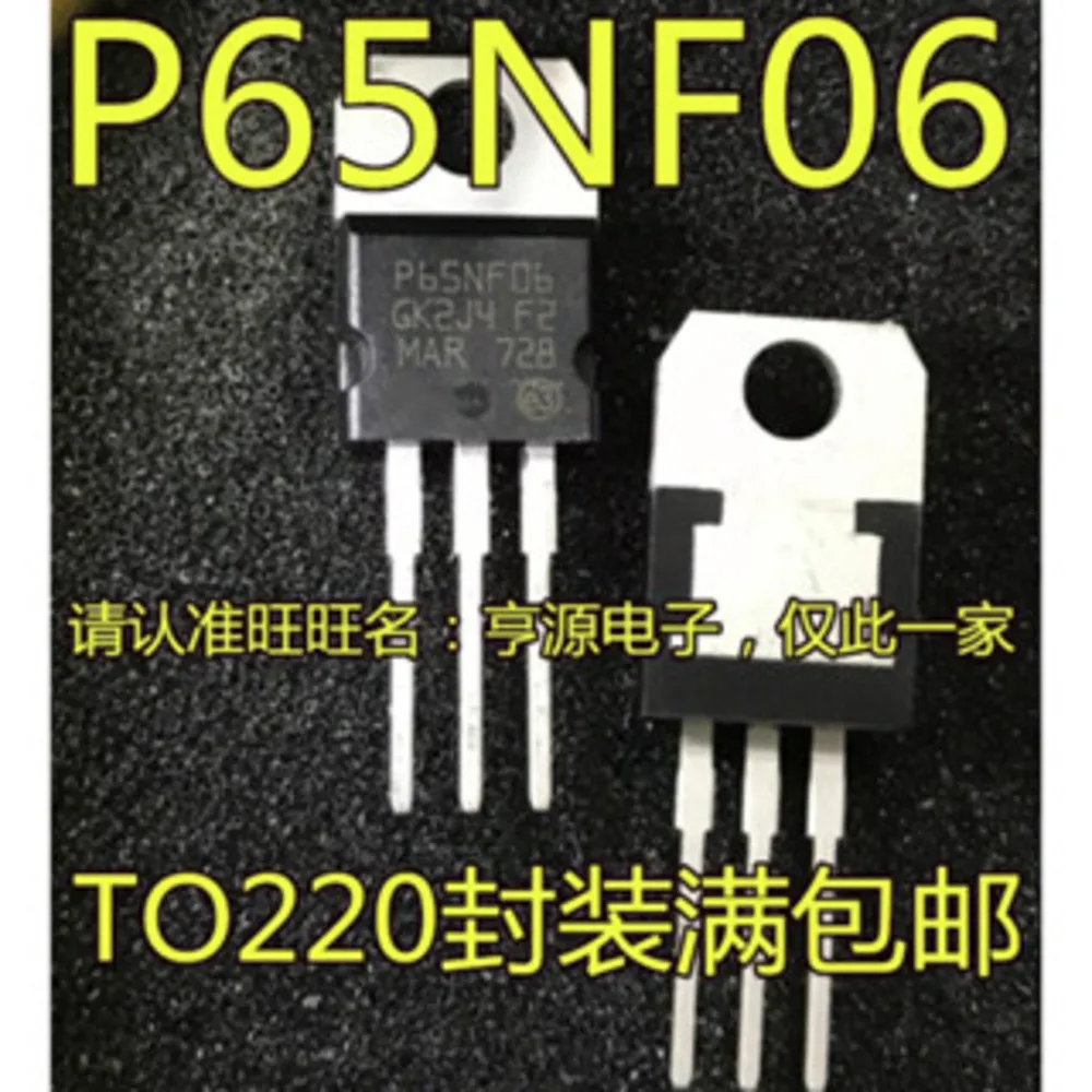 5pcs/lot P60NS04Z STP60NS04Z P65NF06 STP65NF06 P75NF75 STP75NF75 PQ30RV21 TO-220