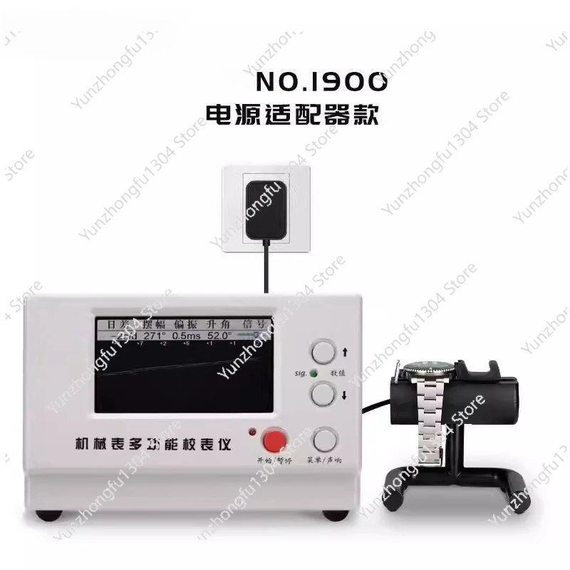 Mechanical watch multi-function calibrator 1000 watch time calibration detection tool special tool for meter repair