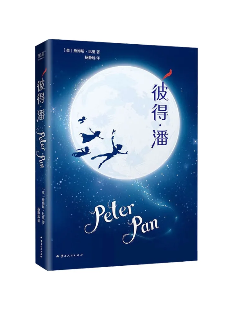 

Книга-роман Питер Пэн (Winshare)