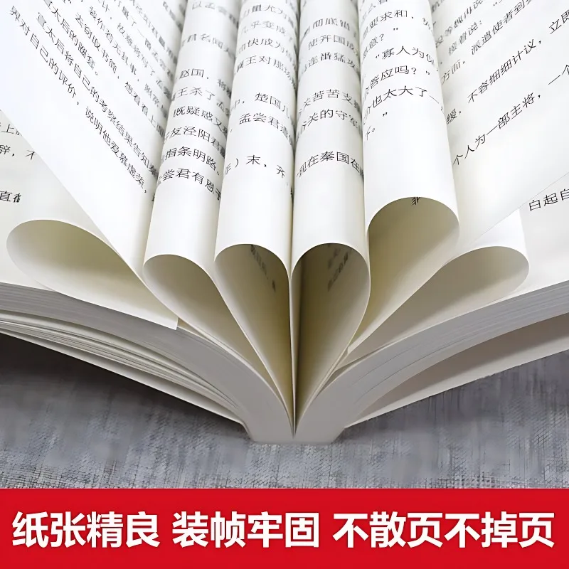 Zhuge-Libros de sabiduría de la vida de Liang y Bai Qi, experimentos militares y habilidades de comando táctico