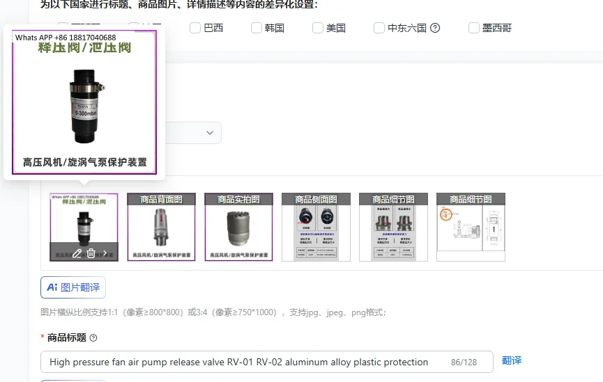 

High pressure fan air pump release valve RV-01 RV-02 aluminum alloy plastic protection
