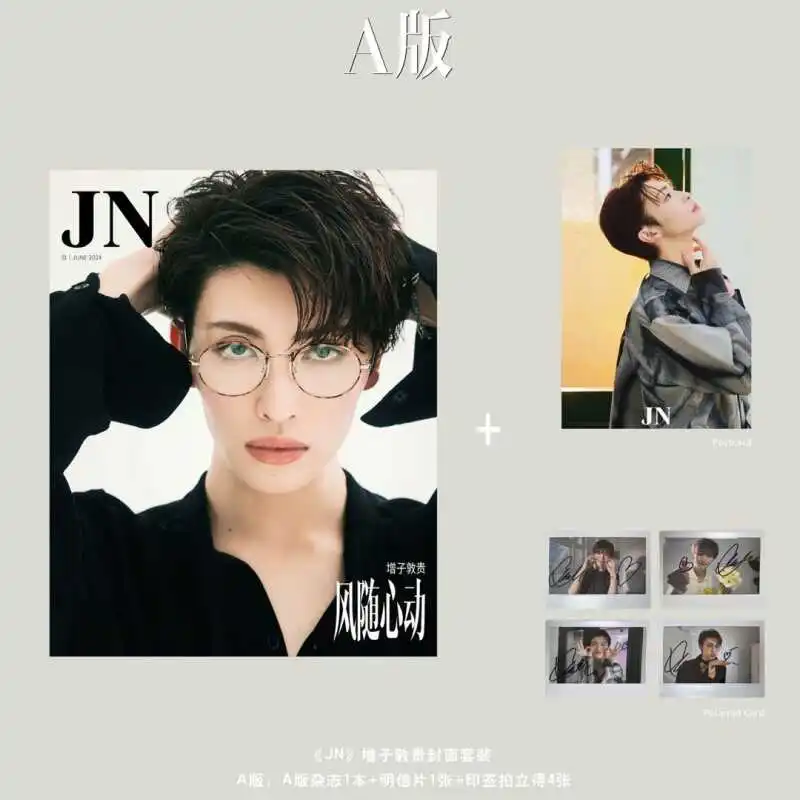 ATSUKI MASHIKO JN magazine +cards set pre sale 2024.6 new