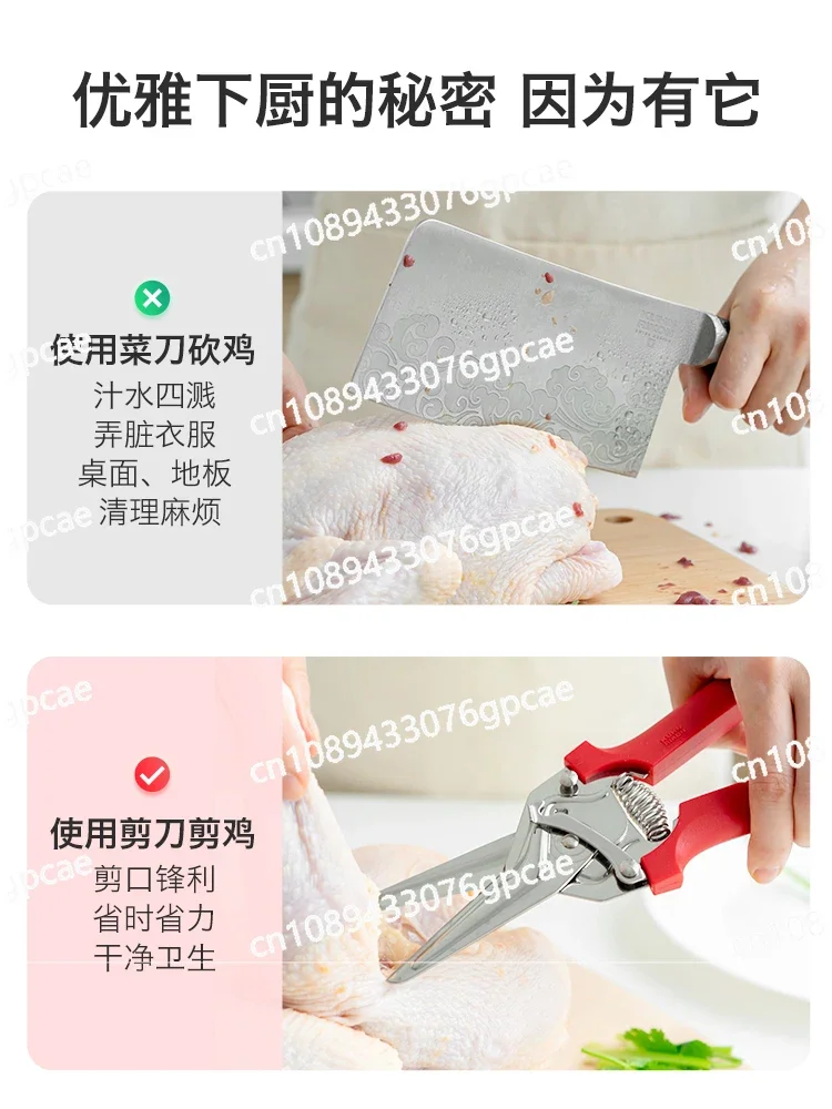 Strong Chicken Bone Scissors Bone Scissors Multi-functional Barbecue Scissors Fish Bone Food Special