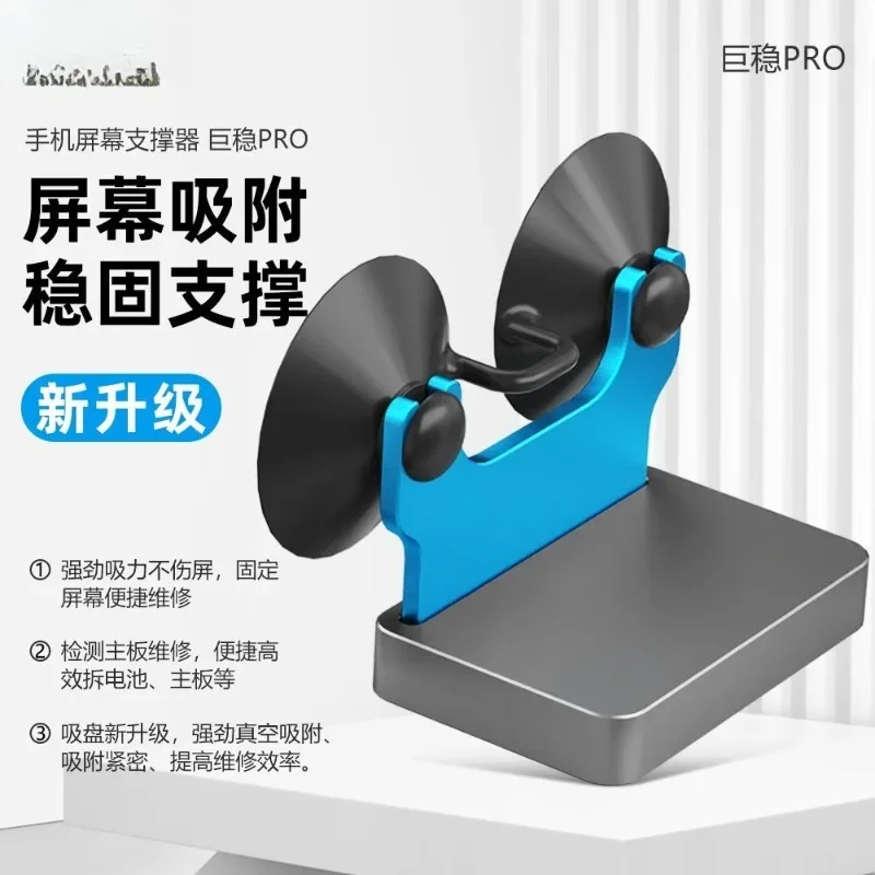 Pro mobile phone repair screen holder, Foxconn suction cup lightly fixed back cover