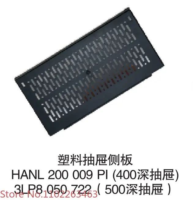 Zhongyi plastic drawer side panel HANL 200 009P1 (400 drawer) 3LP8 050 772500 deep drawer