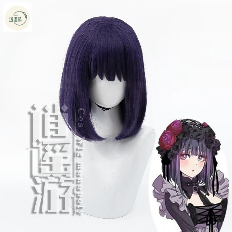 Anime My Dress Up Darling Kitagawa Marin Cos Wig 40CM Purple Heat Resistant Synthetic Hair Halloween Party Cosplay Wigs+Wig Cap