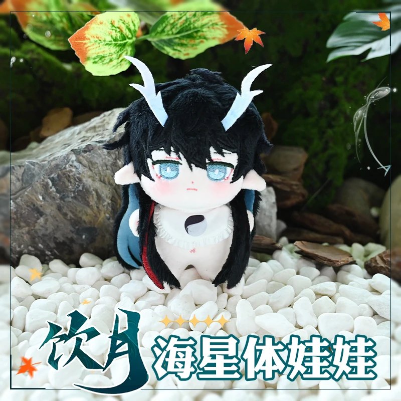 Anime Honkai: Star Rail Imbibitor Lunae Cosplay Cute 20CM Starfish Plush Doll Body Plushie Birthday Fans Gifts