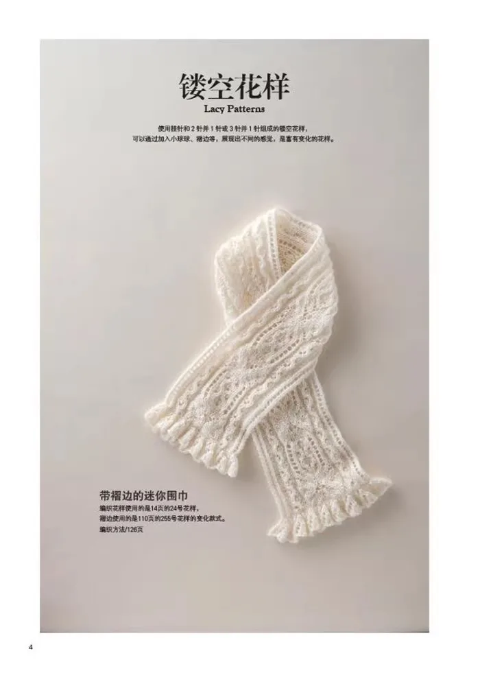 New Knitting Pattern Book 260 By Hitomi Shida Japaneses Masters Newest Needle Knitting Book Chinese Version