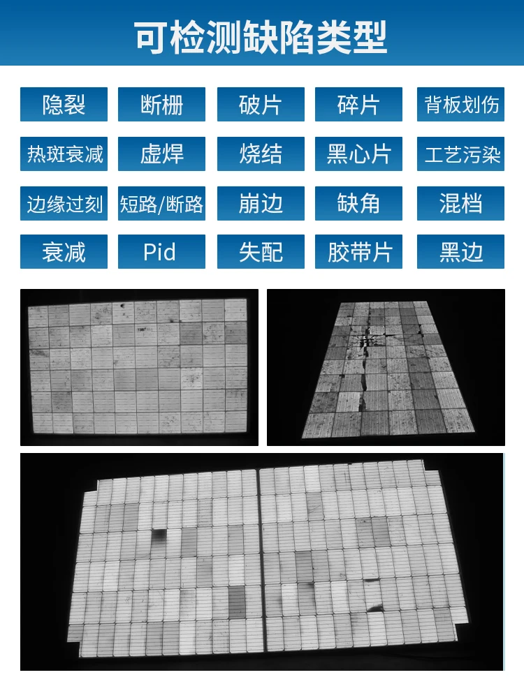 Portable EL detector Photovoltaic power station battery module crack mixed file defect detection automatic inspection equipment