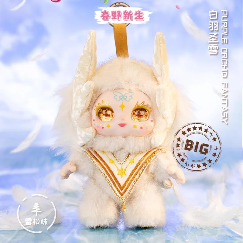 

Authentic KIMMON Spring Birth Blind Box Plush Doll Toy 200% Size Hanging Ornament Cute Fantasy Monster Collectible Birthday Gift
