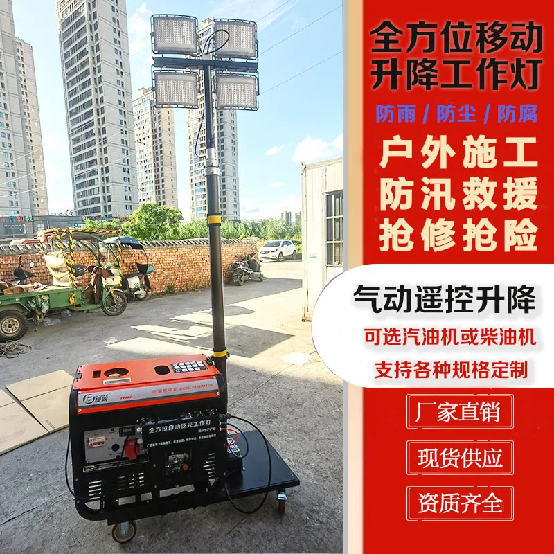 SFW6110B all-round automatic lifting work light outdoor construction diesel generator mobile lighting