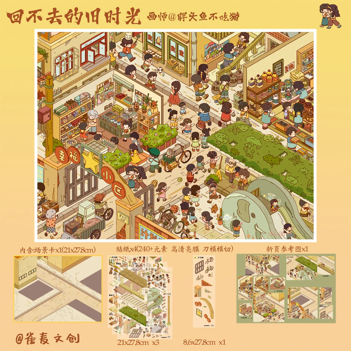 Kawaii Lively market 3D Digging for treasure Landscape Sticker DIY Pocket Cabin Scene festival gift