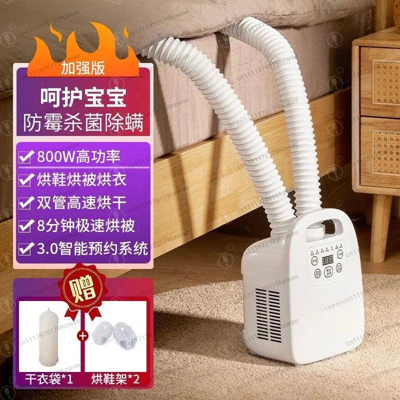 Household multifunctional quilt shoe dryer warm air bedding dryer deodorizer and mite remover