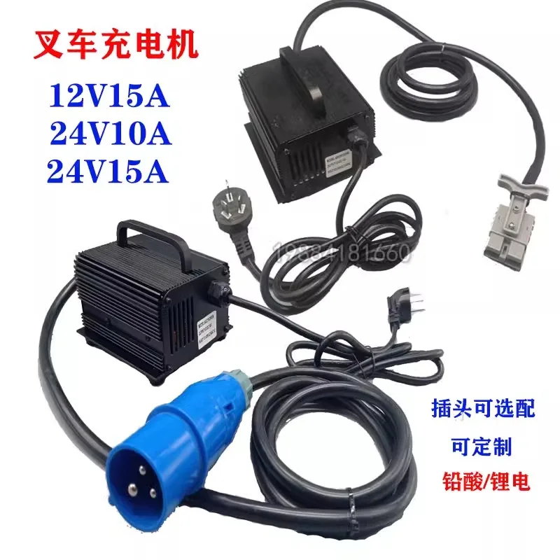 Forklift charger 12V15A/18A/20A semi electric lifting truck stack height Chery Nori Plus Lieno charger